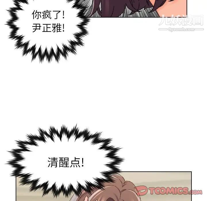 爸爸的朋友第25话