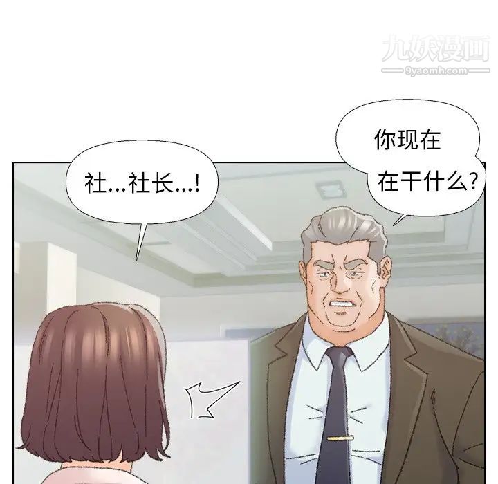 爸爸的朋友第25话
