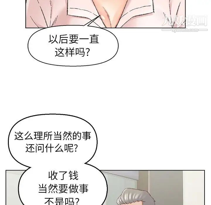 爸爸的朋友第25话