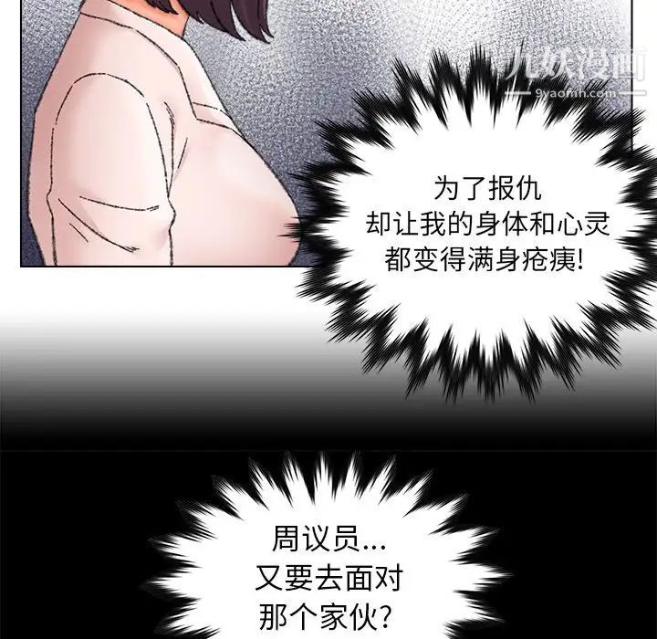 爸爸的朋友第25话