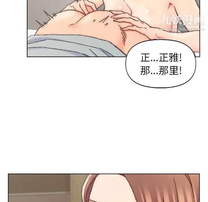 爸爸的朋友第26话