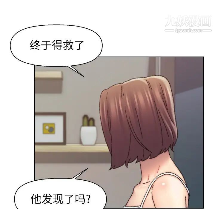 爸爸的朋友第27话