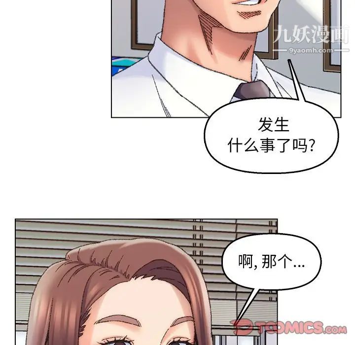 爸爸的朋友第28话