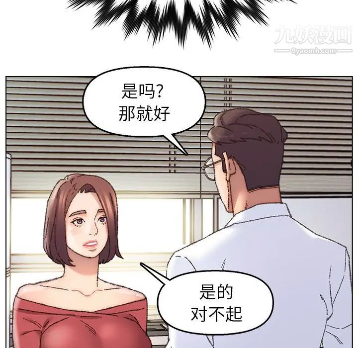 爸爸的朋友第28话