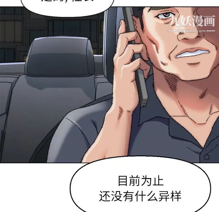爸爸的朋友第29话