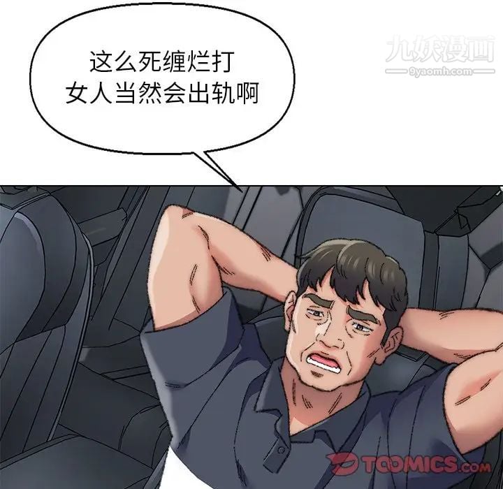爸爸的朋友第29话