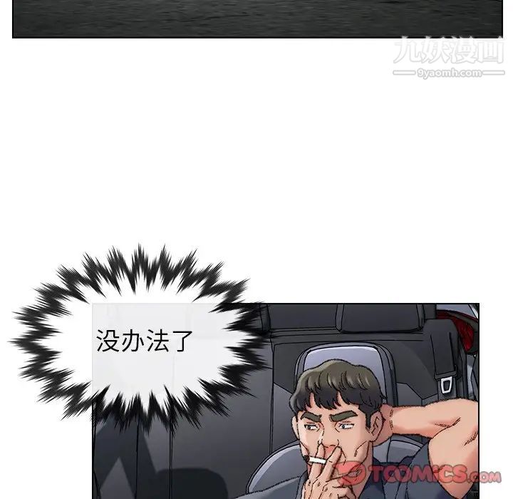 爸爸的朋友第29话