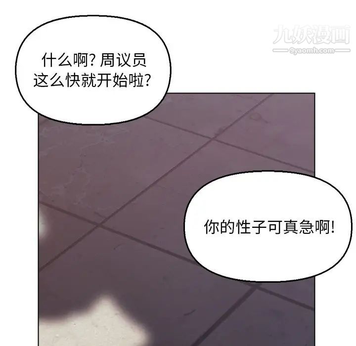 爸爸的朋友第29话