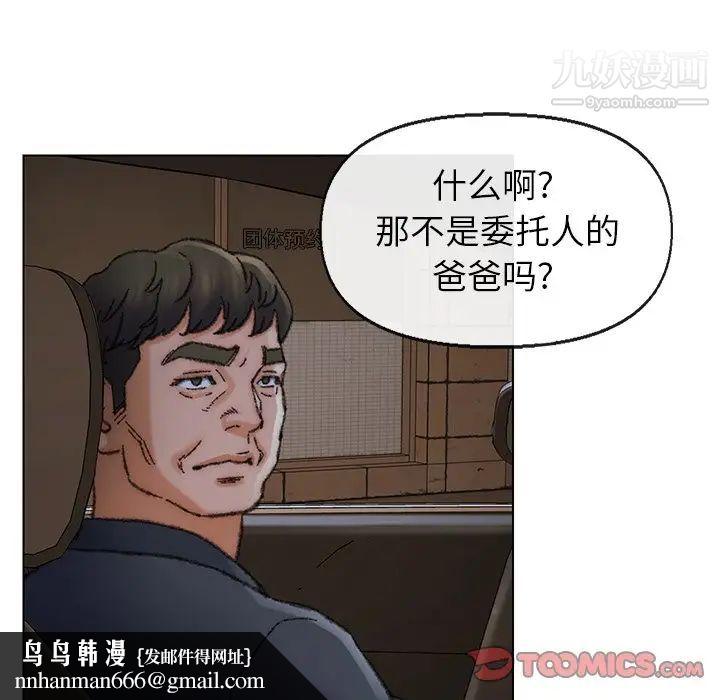 爸爸的朋友第31话