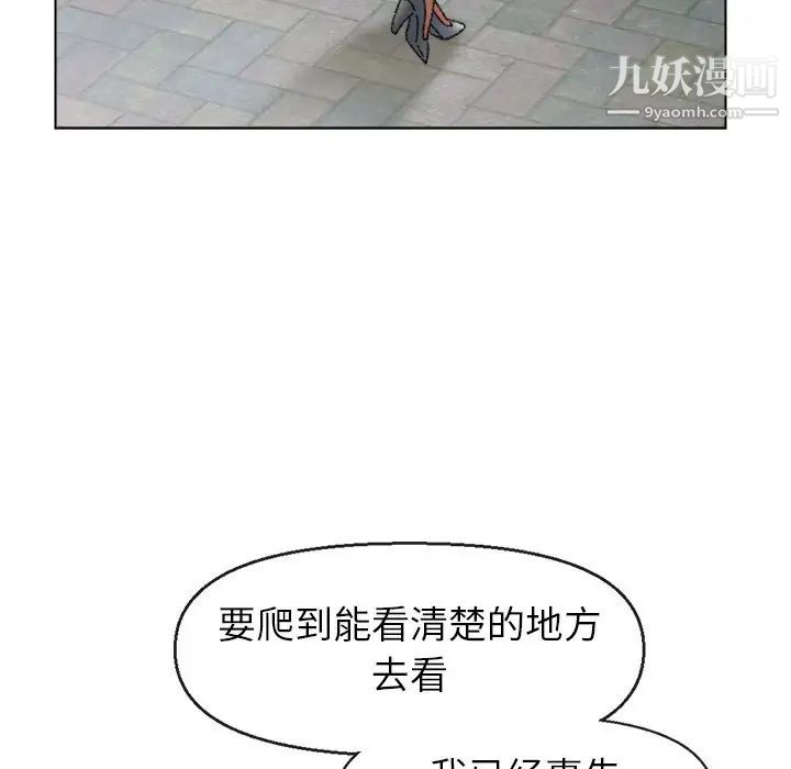 爸爸的朋友第31话