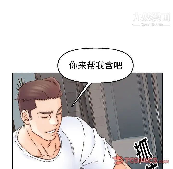 爸爸的朋友第32话
