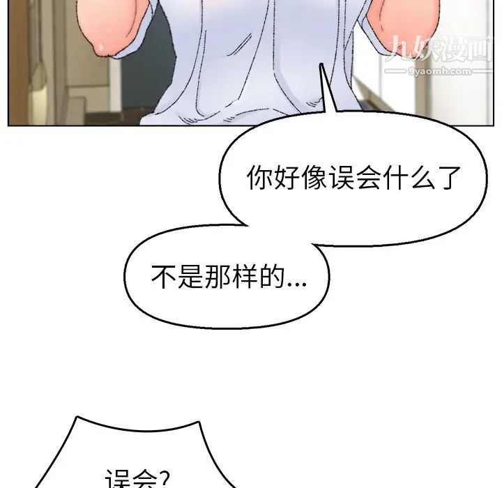 爸爸的朋友第33话