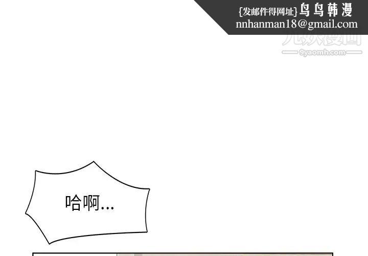 爸爸的朋友第35话