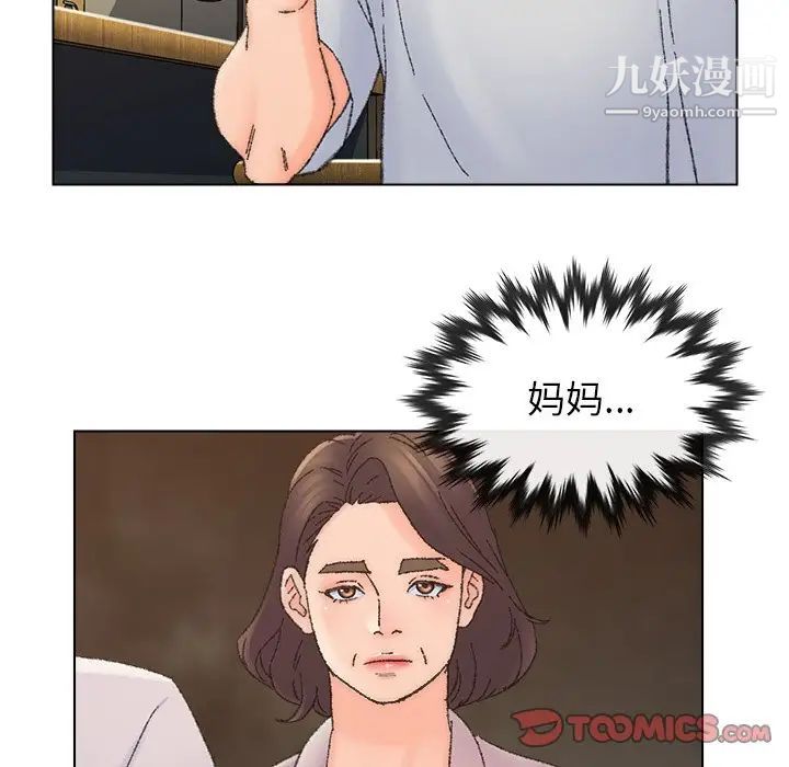 爸爸的朋友第36话