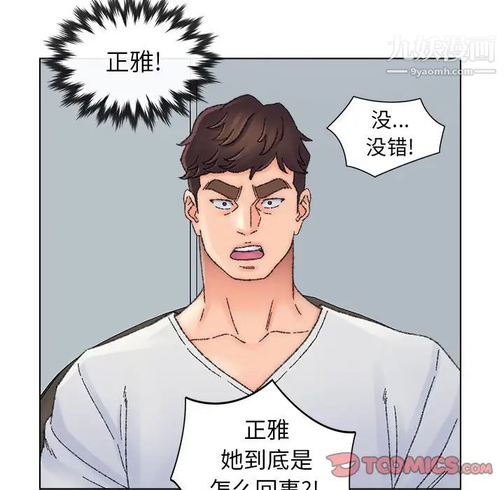 爸爸的朋友第36话