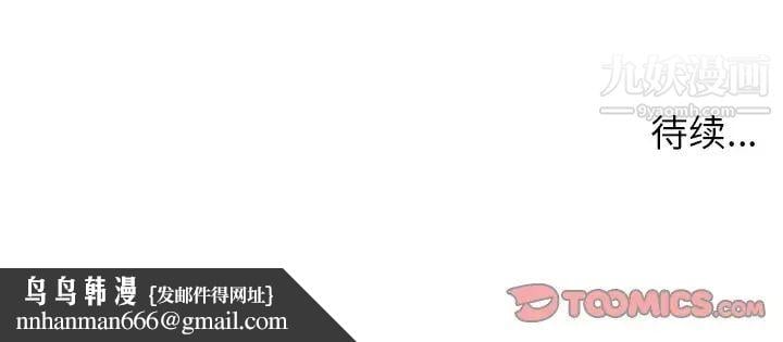 爸爸的朋友第40话