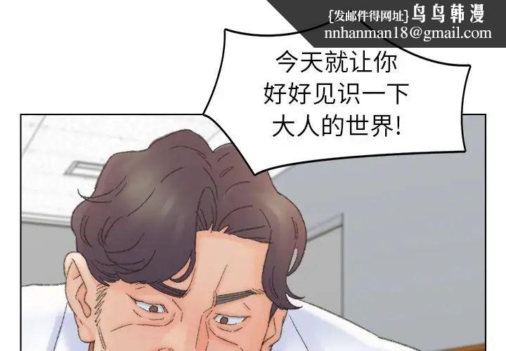爸爸的朋友第43话