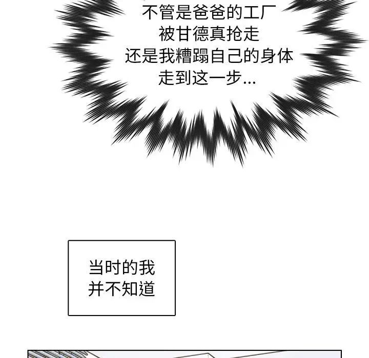爸爸的朋友第43话