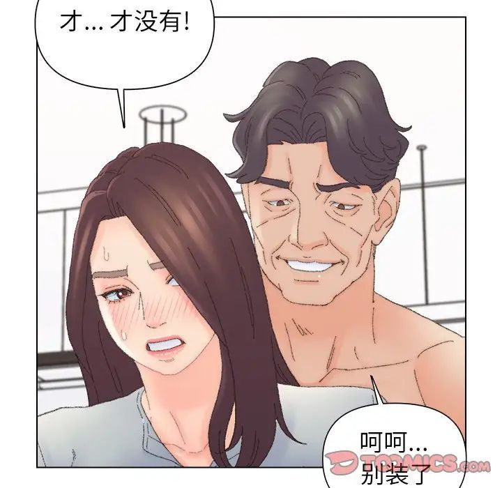 爸爸的朋友第43话