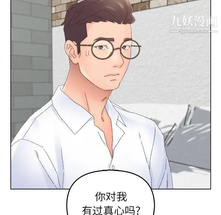 爸爸的朋友第46话