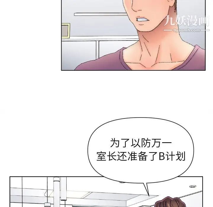 爸爸的朋友第47话