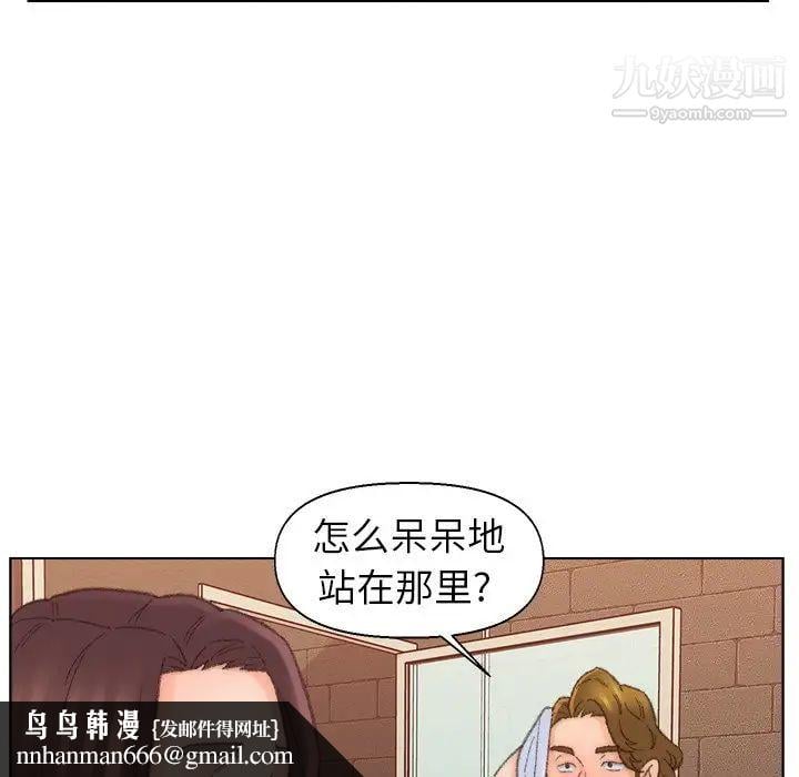 爸爸的朋友第49话