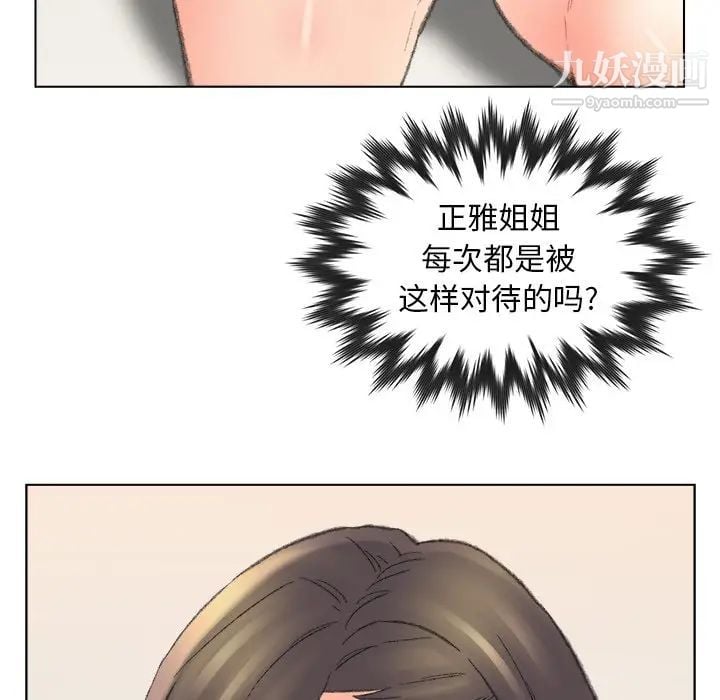 爸爸的朋友第49话
