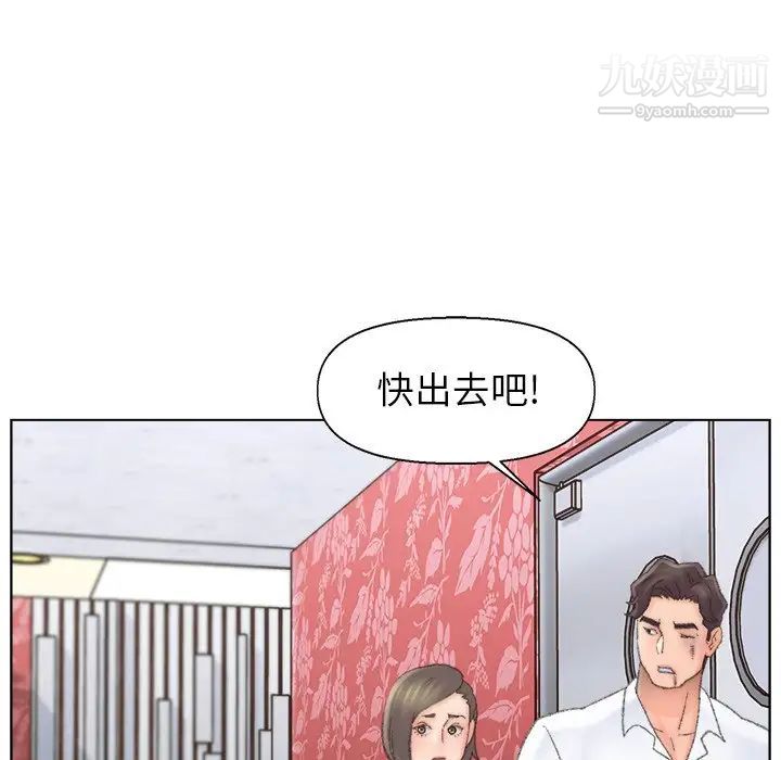 爸爸的朋友第50话