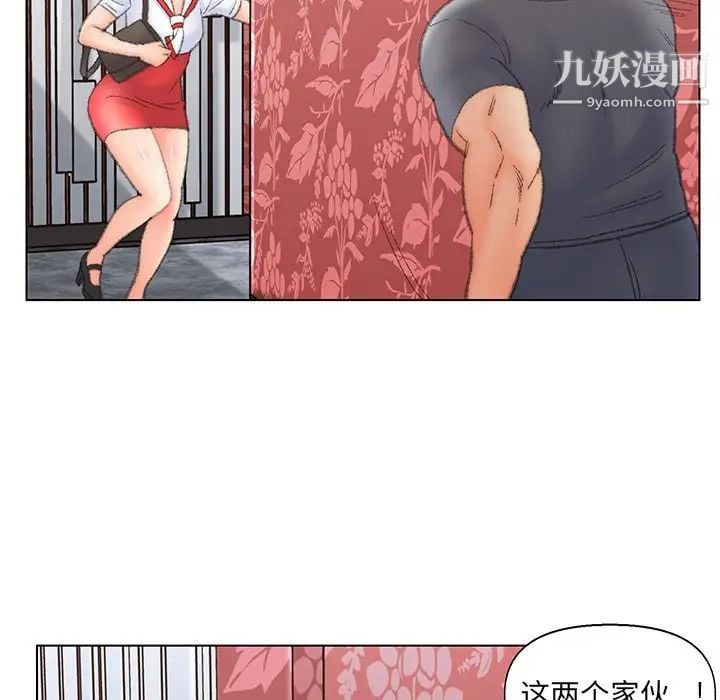 爸爸的朋友第51话