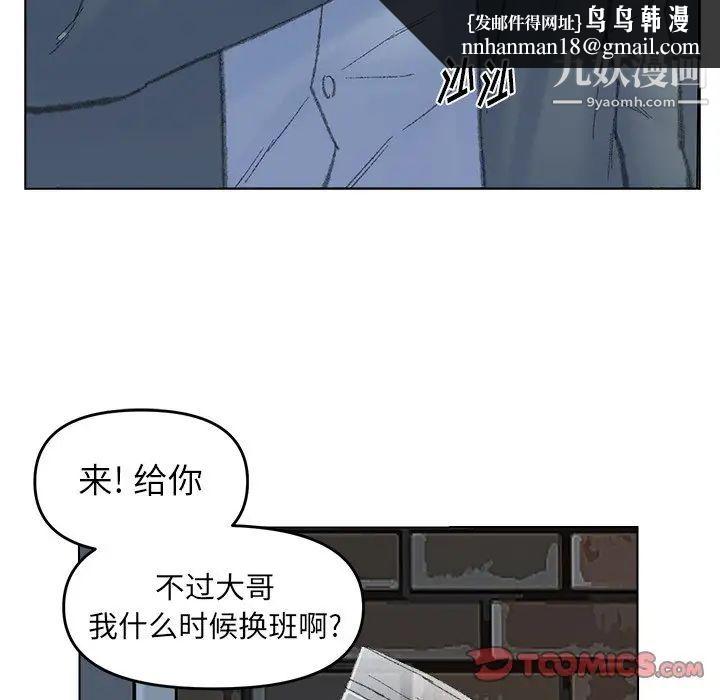 爸爸的朋友第52话