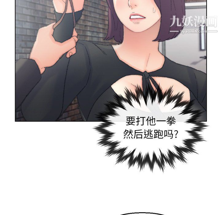 爸爸的朋友第54话