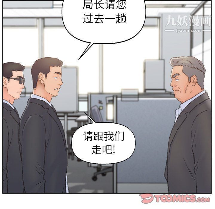 爸爸的朋友第54话