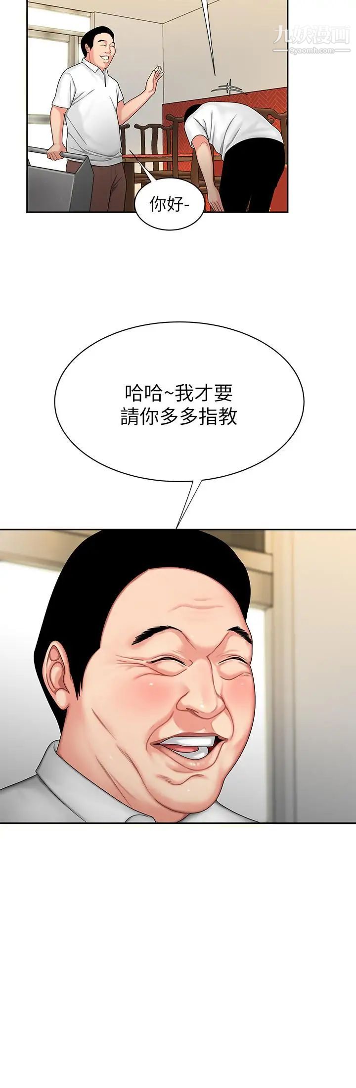 幸福外送员第1话-令人垂涎的老闆娘