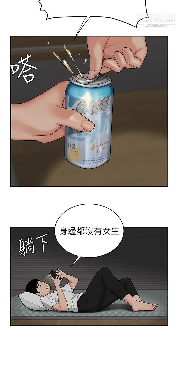 幸福外送员第1话-令人垂涎的老闆娘