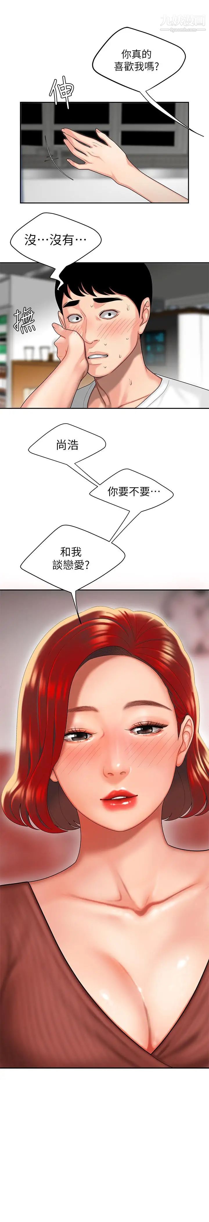 幸福外送员第1话-令人垂涎的老闆娘