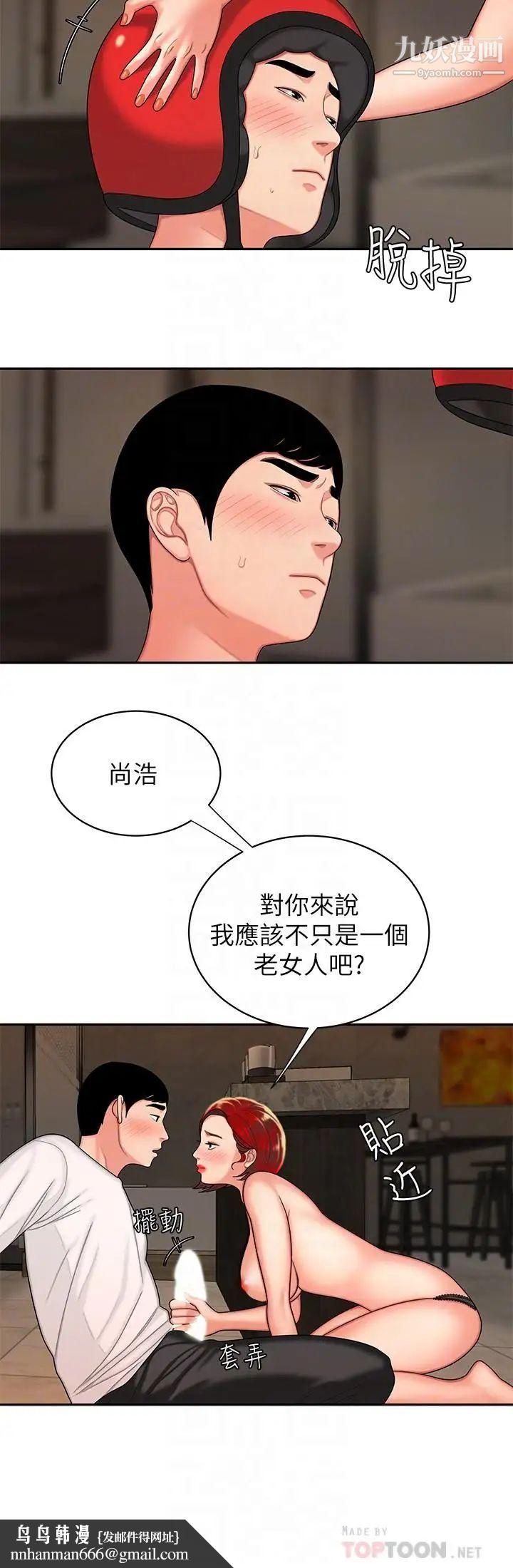幸福外送员第4话-我赊的账就用这个还吧