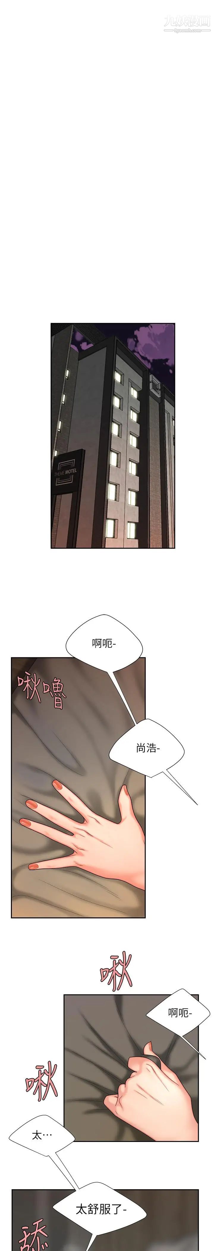 幸福外送员第5话-老闆娘溢出的蜜汁