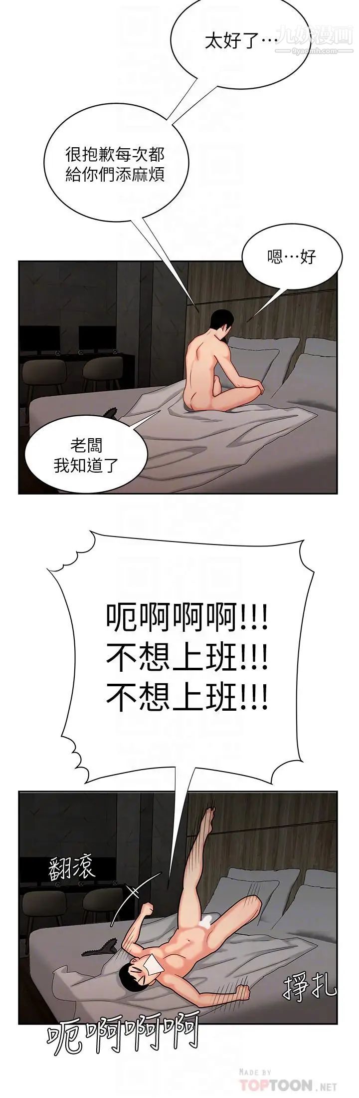 幸福外送员第6话-为了外送员准备的佳餚