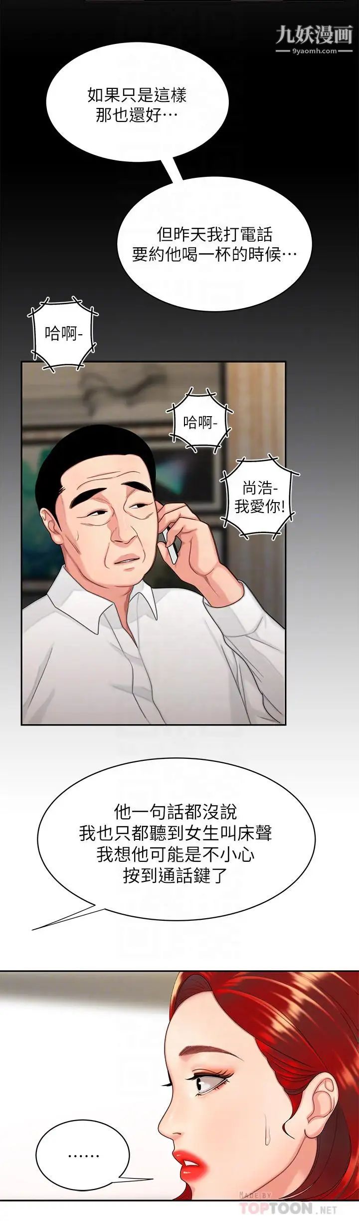幸福外送员第6话-为了外送员准备的佳餚