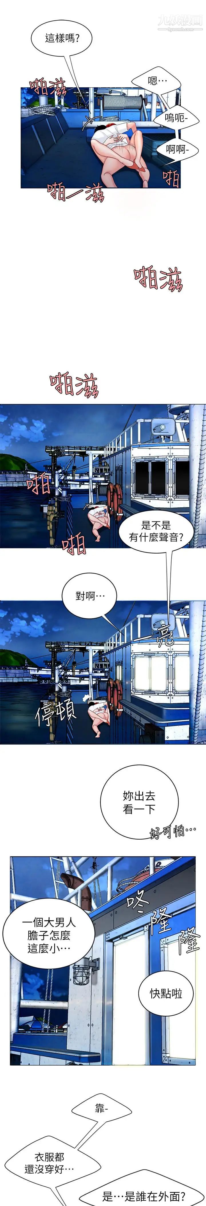 幸福外送员第7话-乌耳岛码头最棒的风景