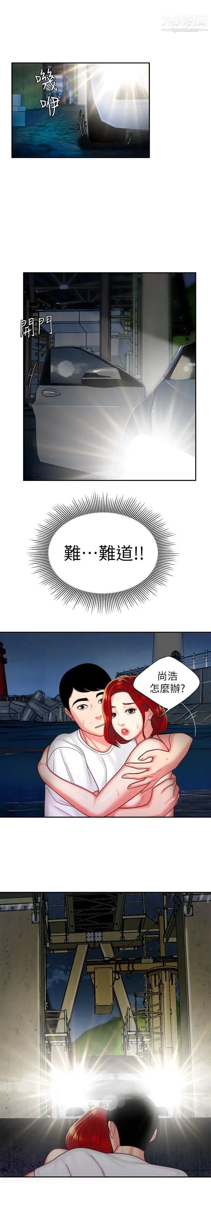 幸福外送员第8话-被发现会更刺激的野战