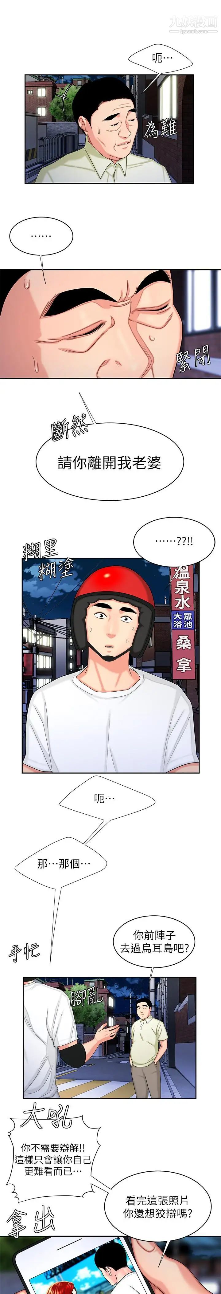 幸福外送员第10话-在炸鸡店重新开始