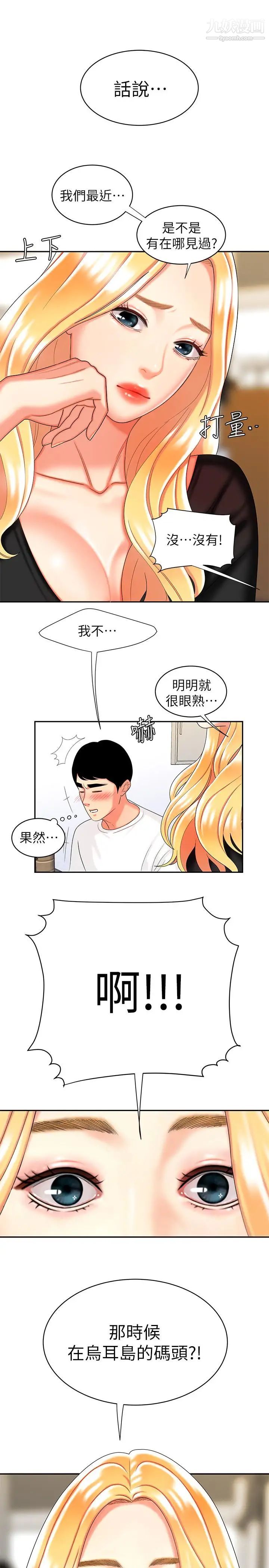 幸福外送员第10话-在炸鸡店重新开始