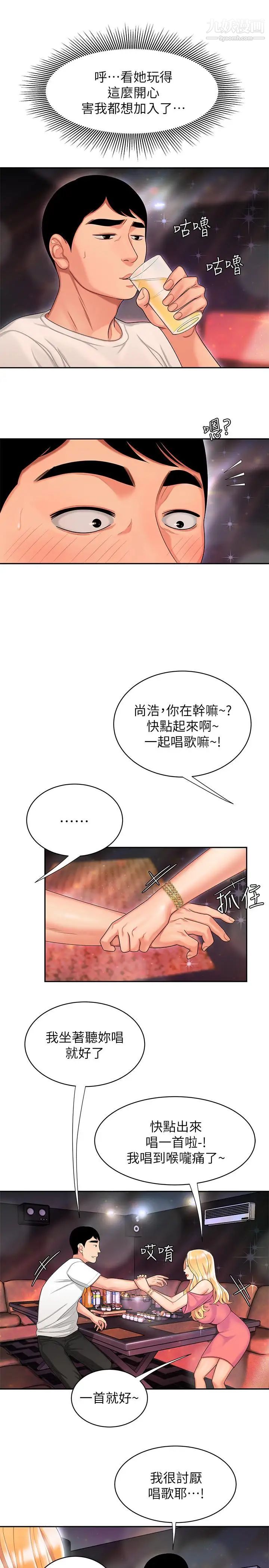 幸福外送员第12话-炸鸡店老闆不间断的诱惑