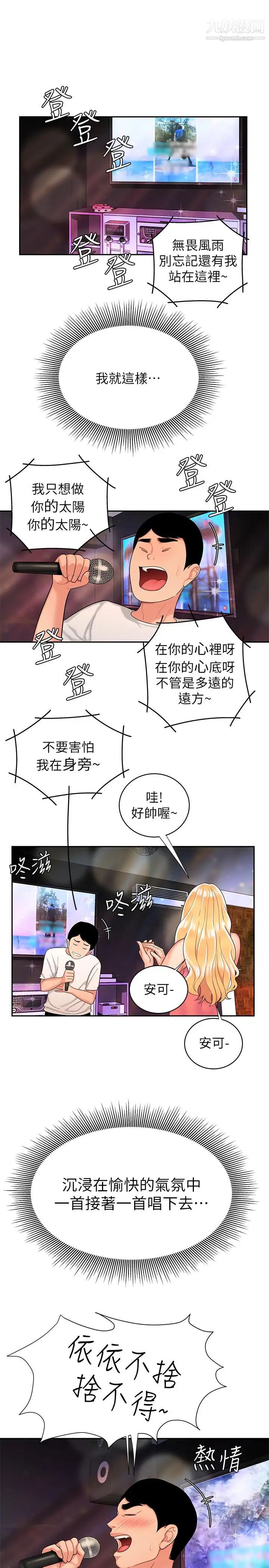 幸福外送员第12话-炸鸡店老闆不间断的诱惑