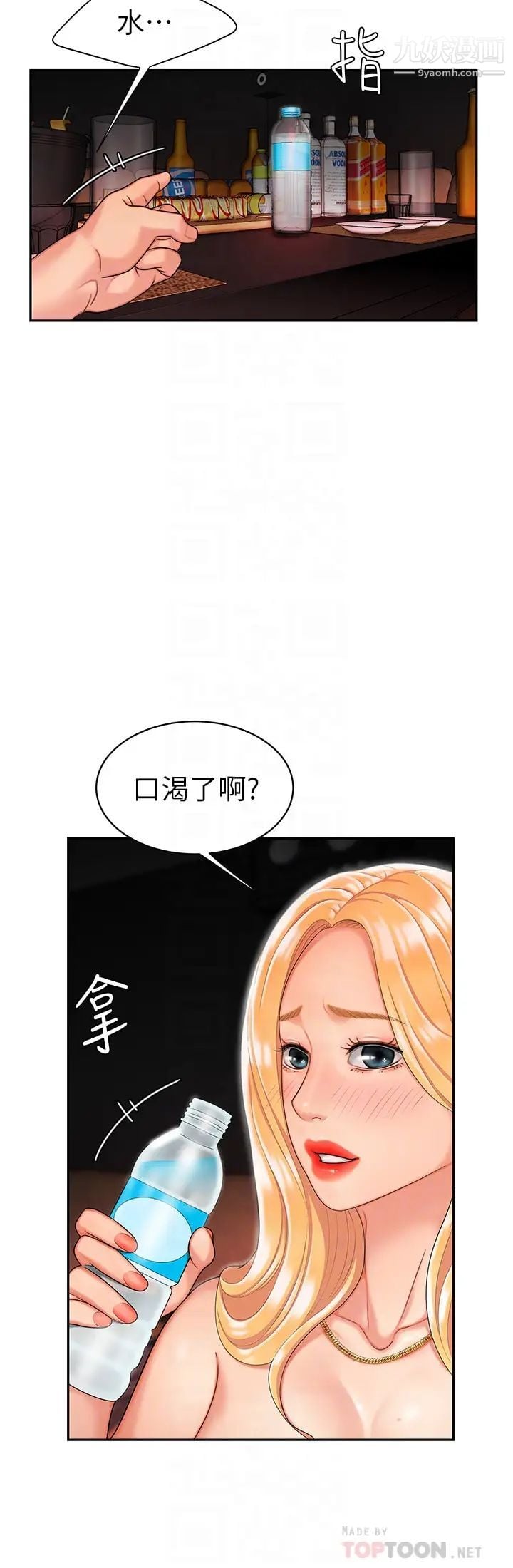 幸福外送员第13话-尚浩，直接射里面