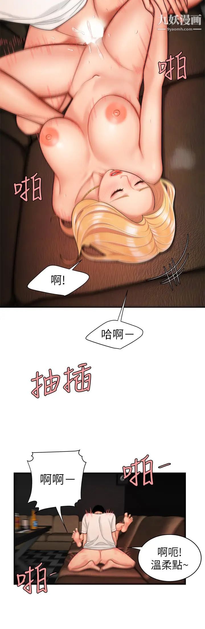 幸福外送员第13话-尚浩，直接射里面