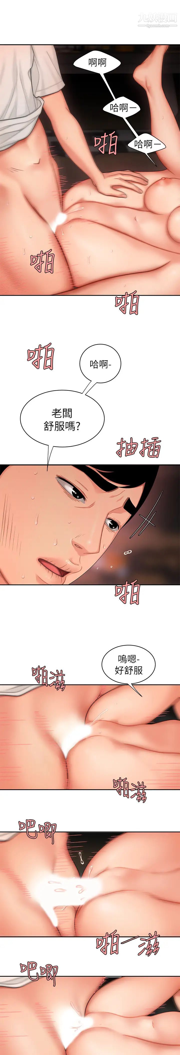 幸福外送员第13话-尚浩，直接射里面