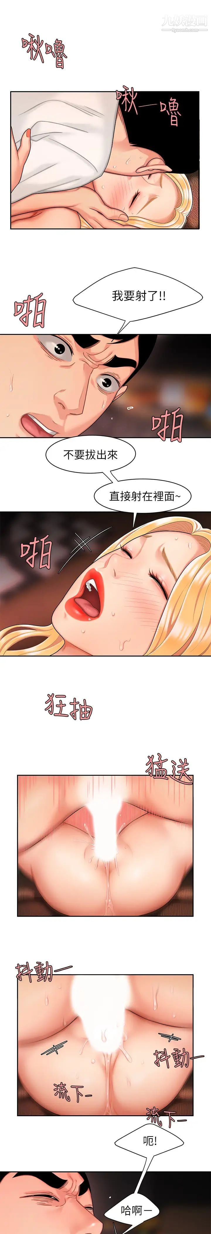 幸福外送员第13话-尚浩，直接射里面
