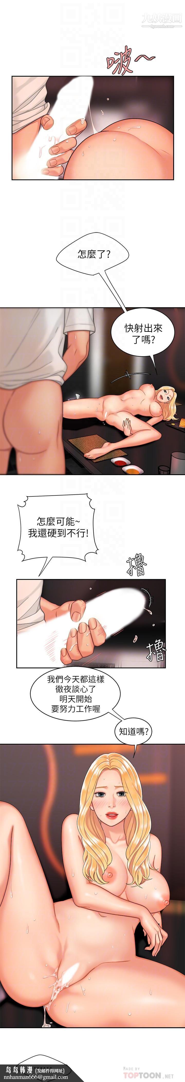 幸福外送员第14话-不错嘛…又有美女送上门来了